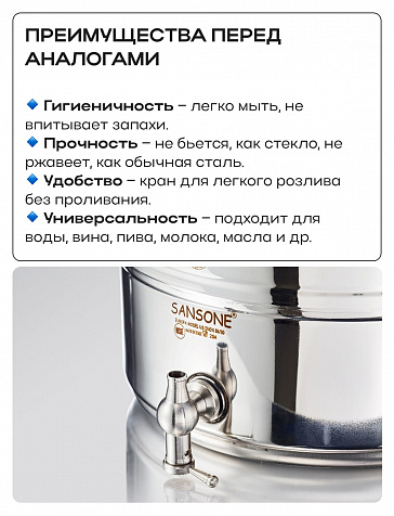 Пищевая бочка из нержавейки, ЕВРО 3 л, с краном, цельнотянутым дном